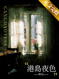 港岛追妻