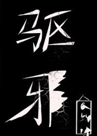 玄学大佬只想收租养老婆番外txt