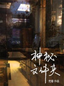 神秘文案配图