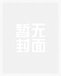 肉文女主成了陪酒女（NP）